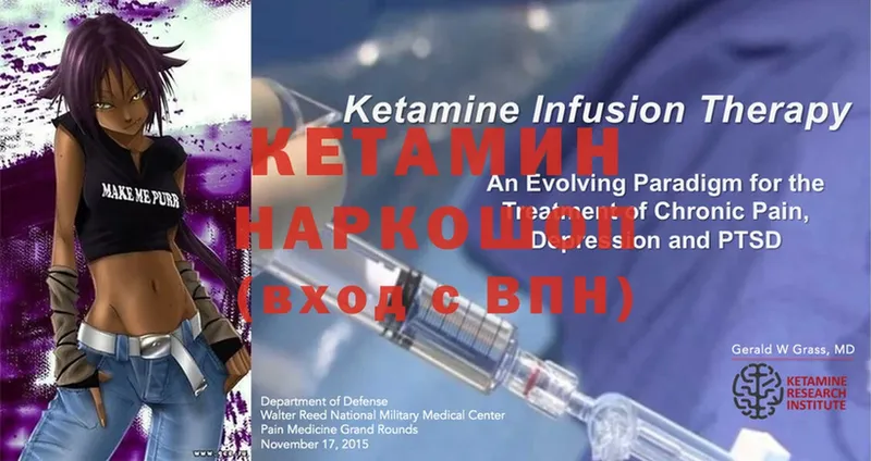 продажа наркотиков  MEGA сайт  КЕТАМИН ketamine  Шлиссельбург 